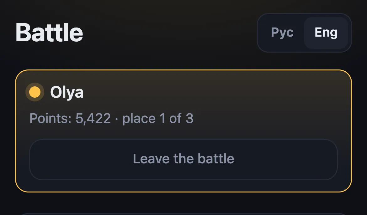 The battle’s page on a phone: the singer’s name, their points and place