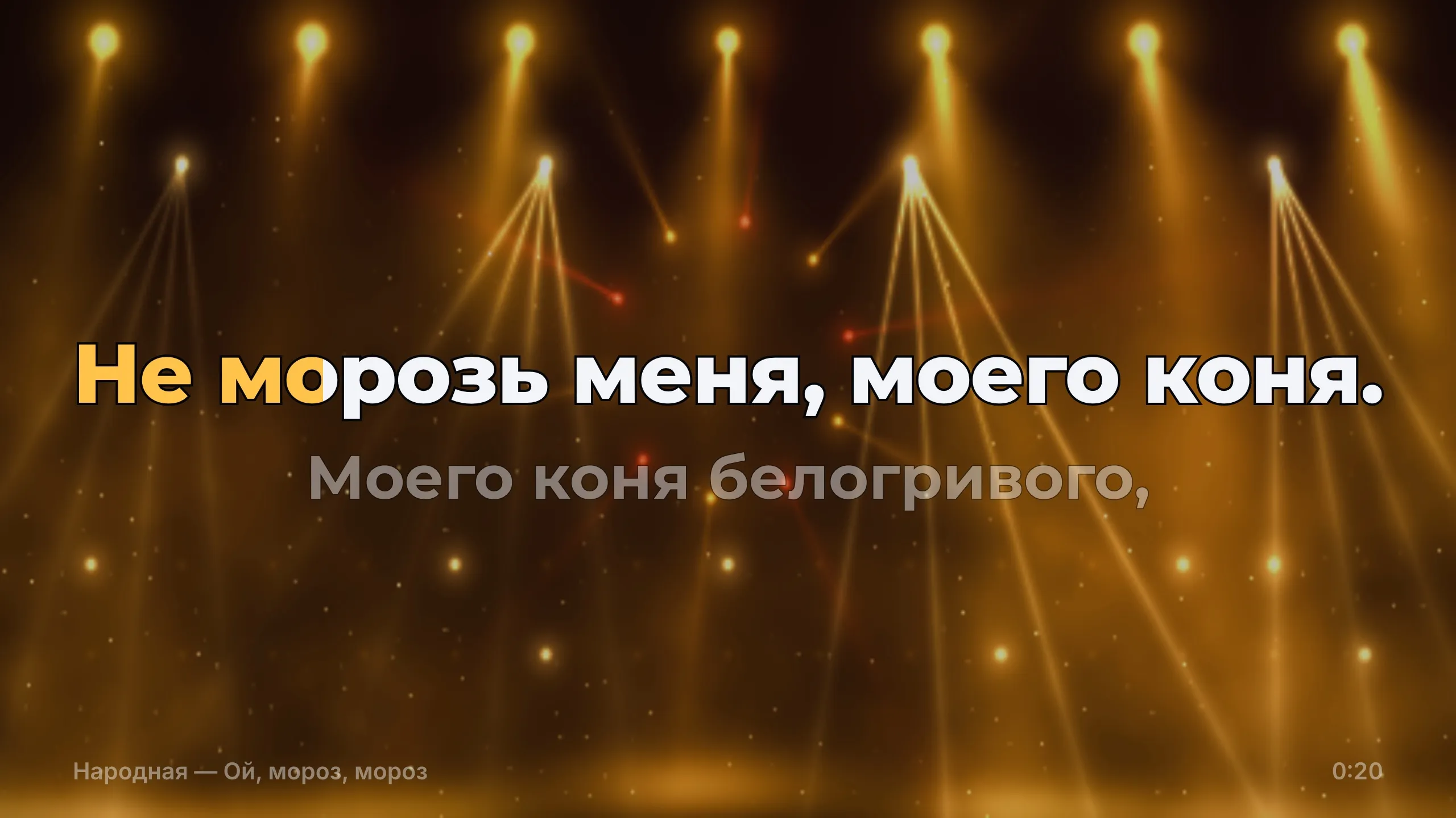 Большой экран со строкой, закрашенной наполовину